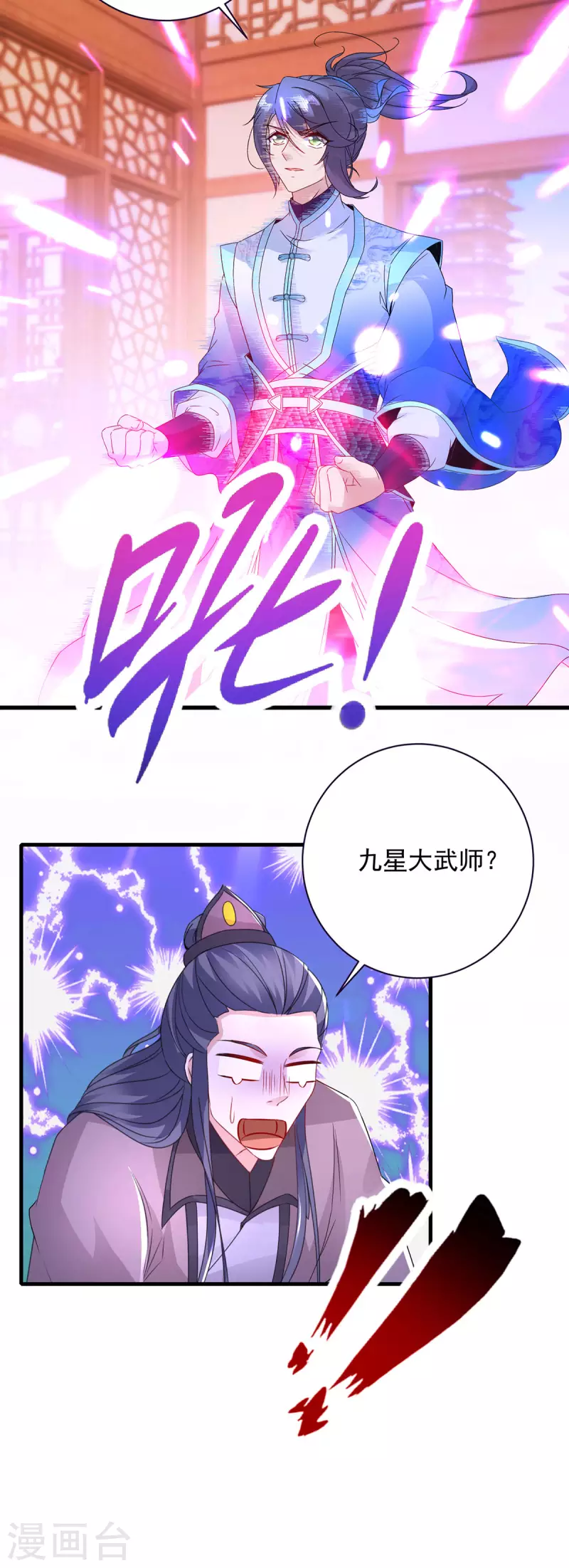 神魂武帝漫画,第206话不退不换，过时不候5图