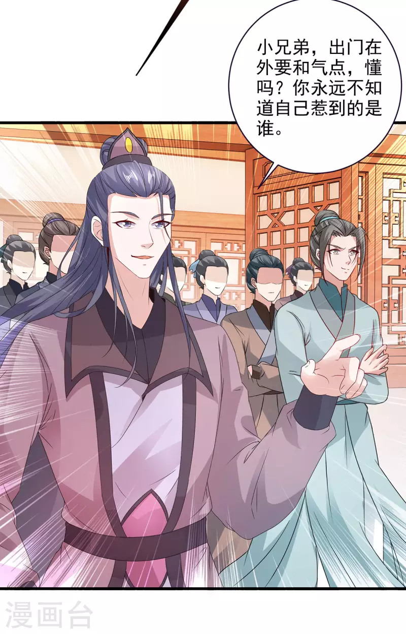 神魂武帝漫画,第206话不退不换，过时不候1图