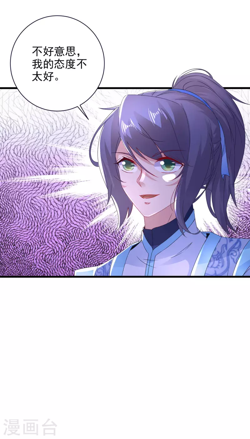 神魂武帝漫画,第206话不退不换，过时不候2图