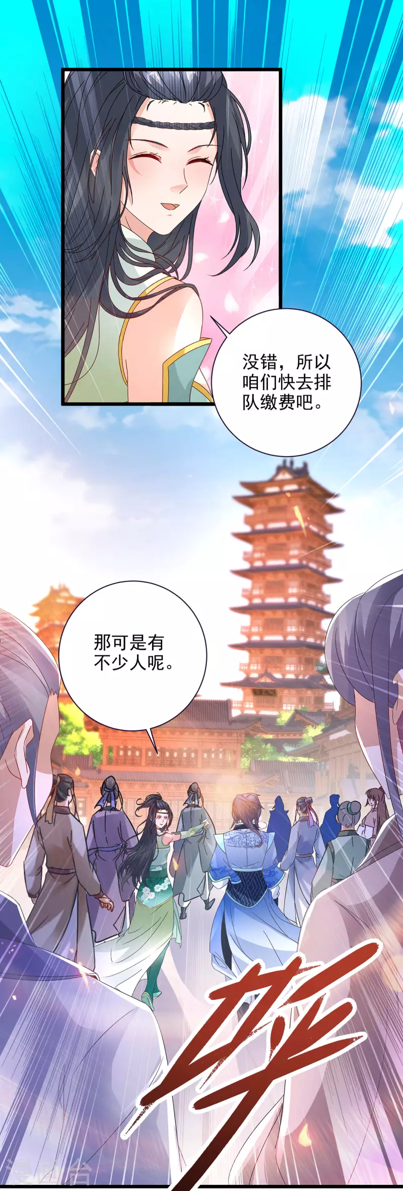 神魂武帝漫画,第206话不退不换，过时不候5图