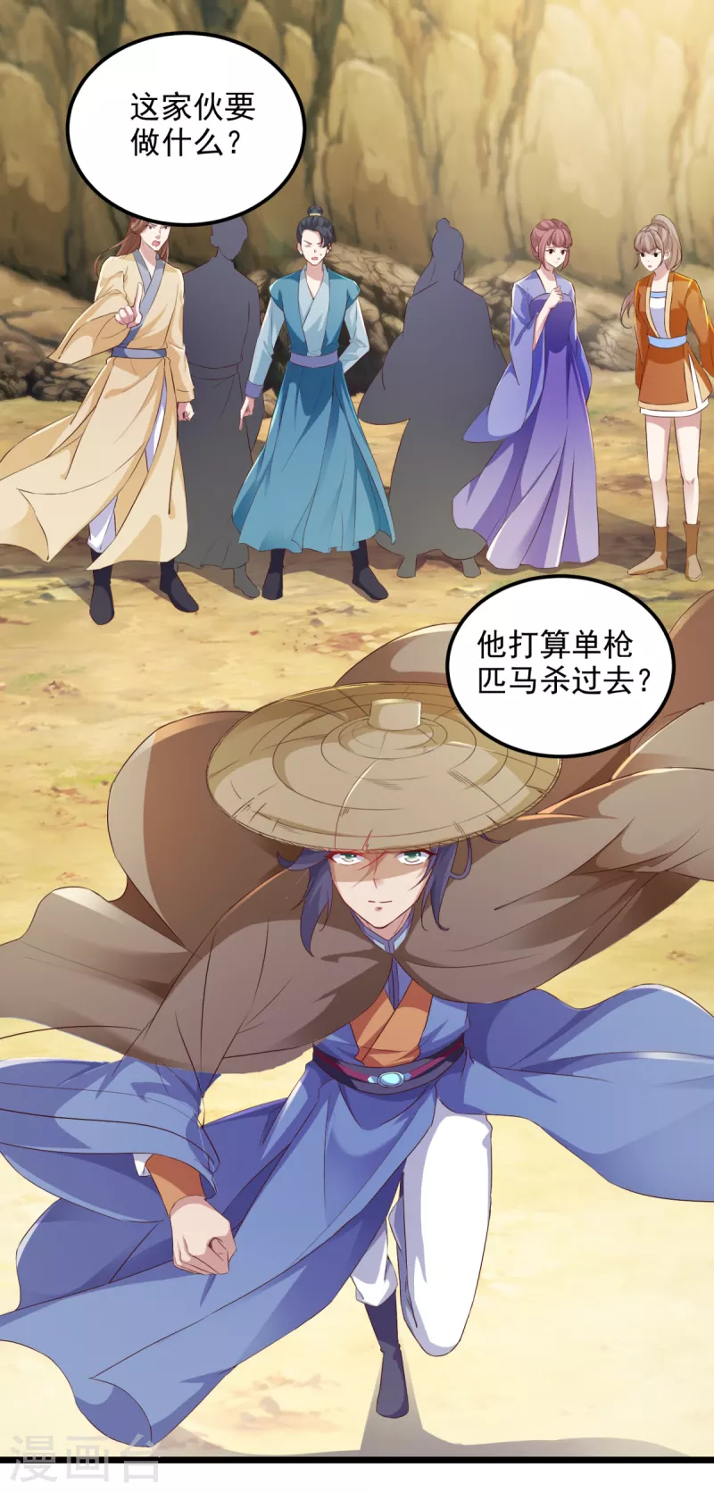 神魂武帝漫画,第144话星梵诀暴露身份2图