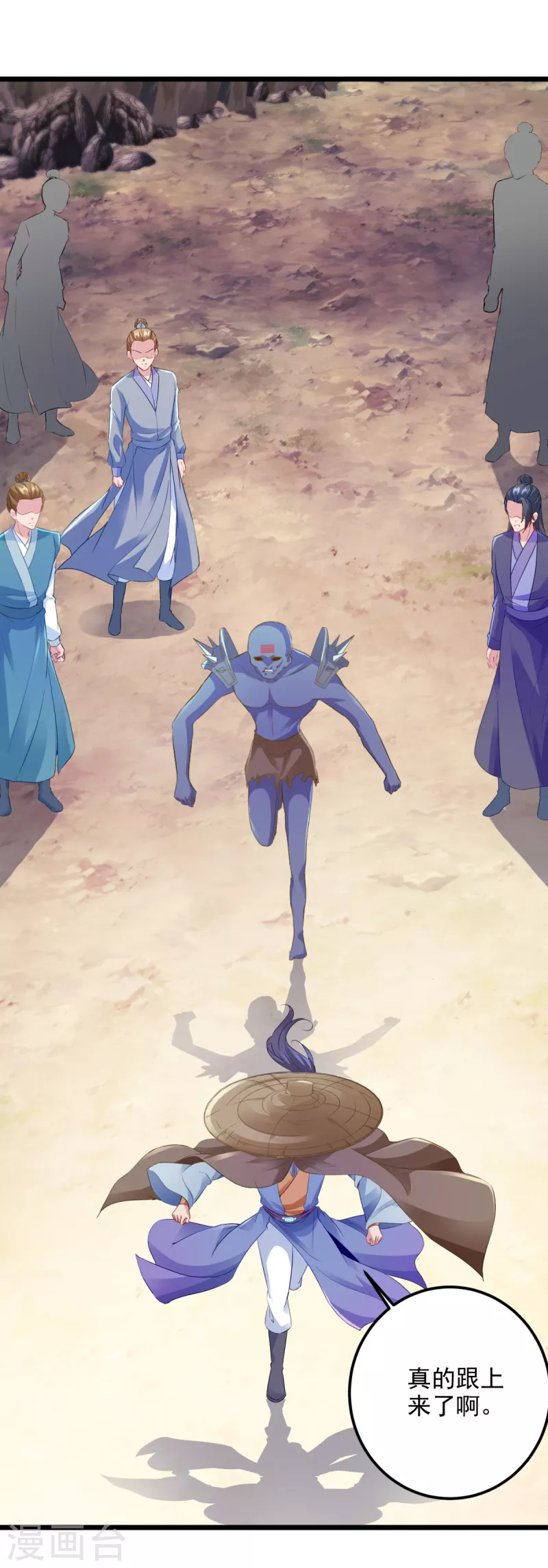 神魂武帝漫画,第144话星梵诀暴露身份5图