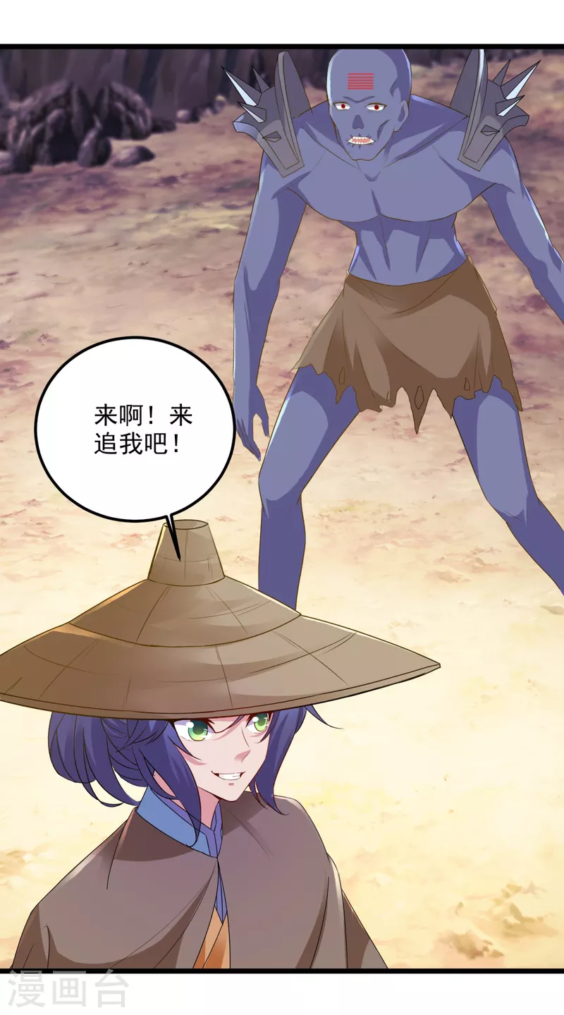 神魂武帝漫画,第144话星梵诀暴露身份4图