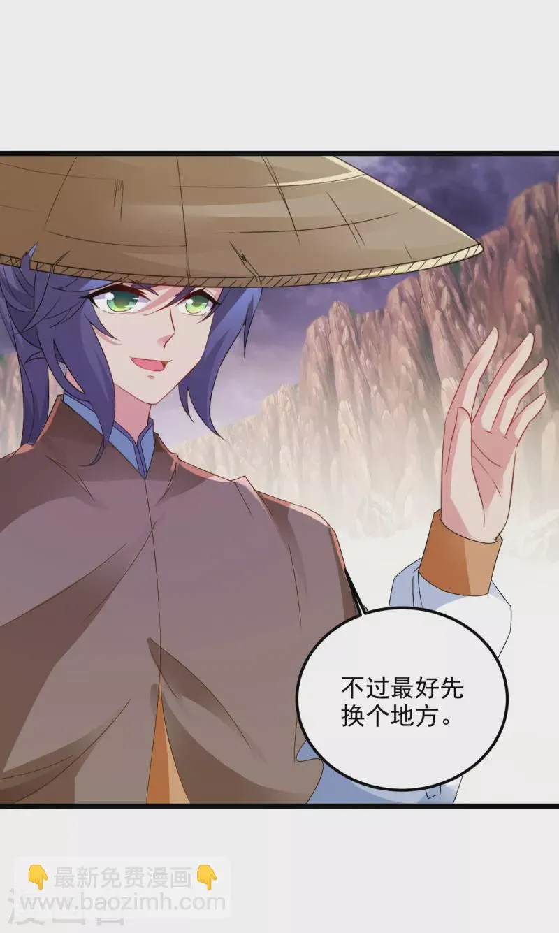 神魂武帝漫画,第144话星梵诀暴露身份3图