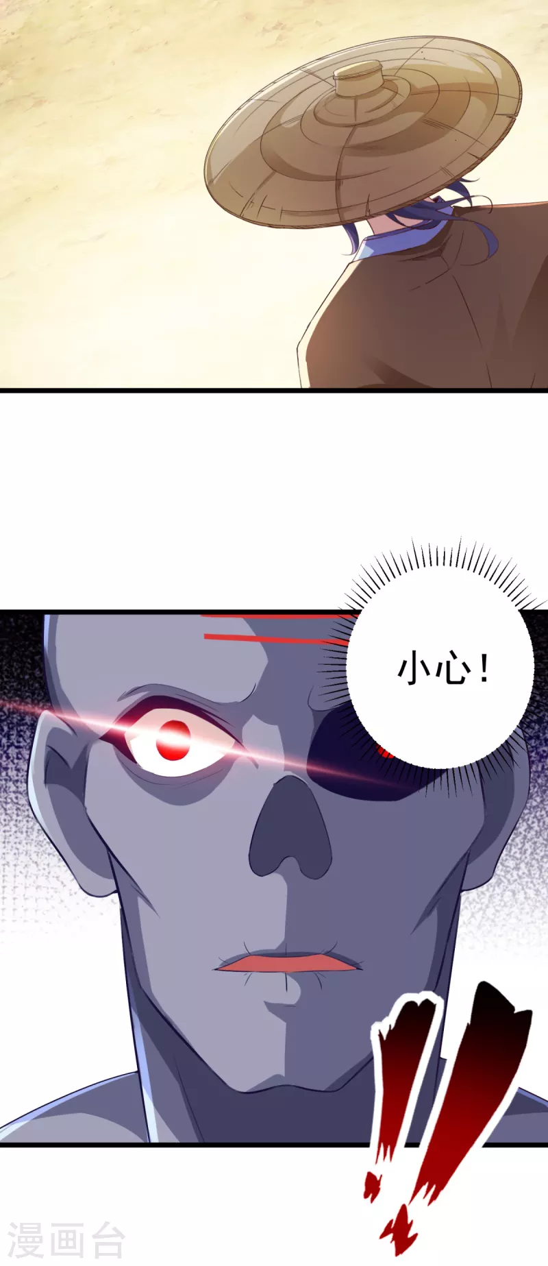 神魂武帝漫画,第144话星梵诀暴露身份4图