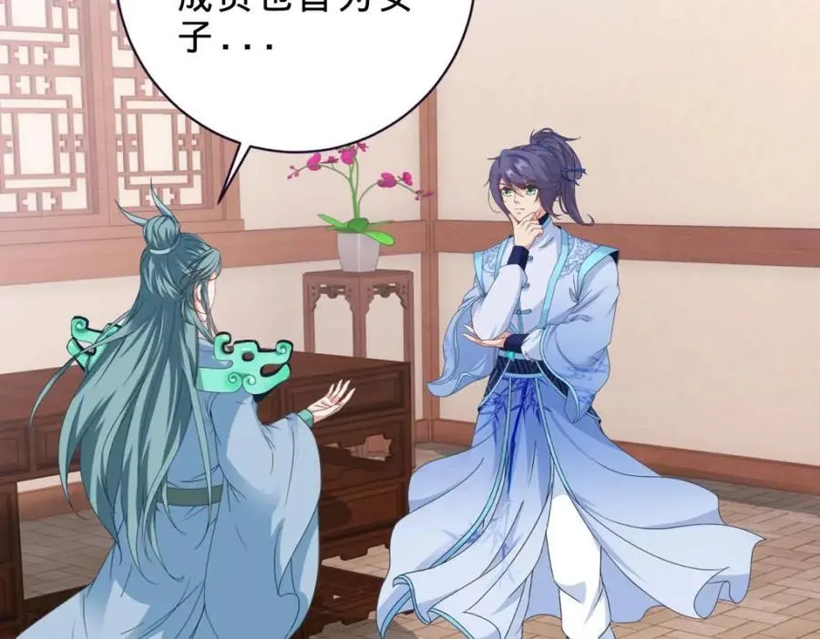 神魂武帝漫画,第355话 建立炎盟2图