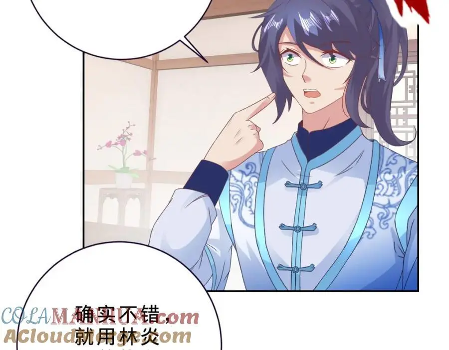 神魂武帝漫画,第355话 建立炎盟2图