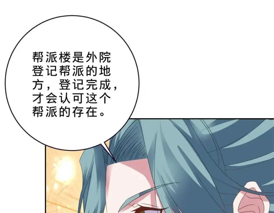 神魂武帝漫画,第355话 建立炎盟4图