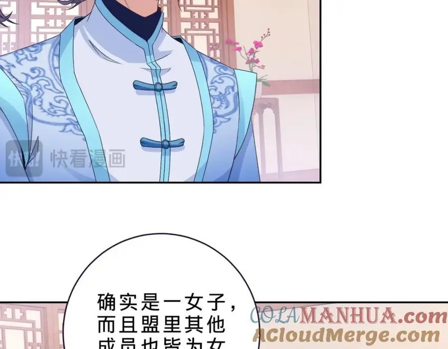 神魂武帝漫画,第355话 建立炎盟1图