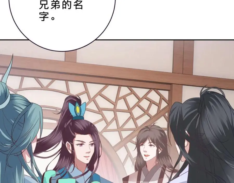 神魂武帝漫画,第355话 建立炎盟3图