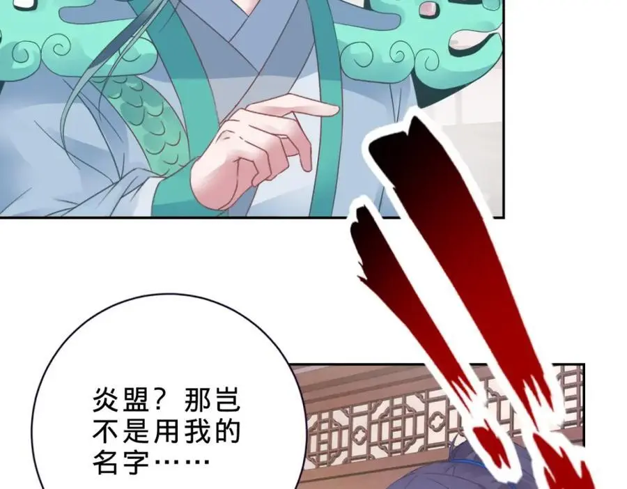 神魂武帝漫画,第355话 建立炎盟1图