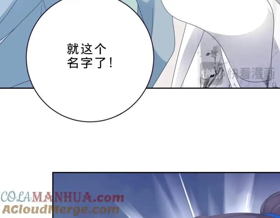 神魂武帝漫画,第355话 建立炎盟5图