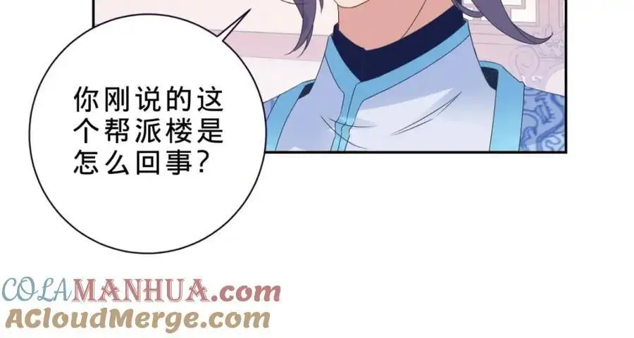 神魂武帝漫画,第355话 建立炎盟3图