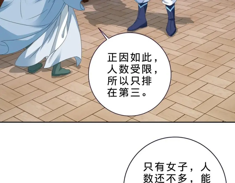 神魂武帝漫画,第355话 建立炎盟3图