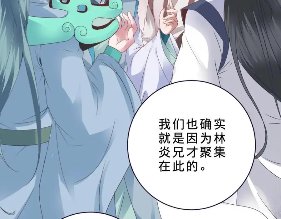 神魂武帝漫画,第355话 建立炎盟4图