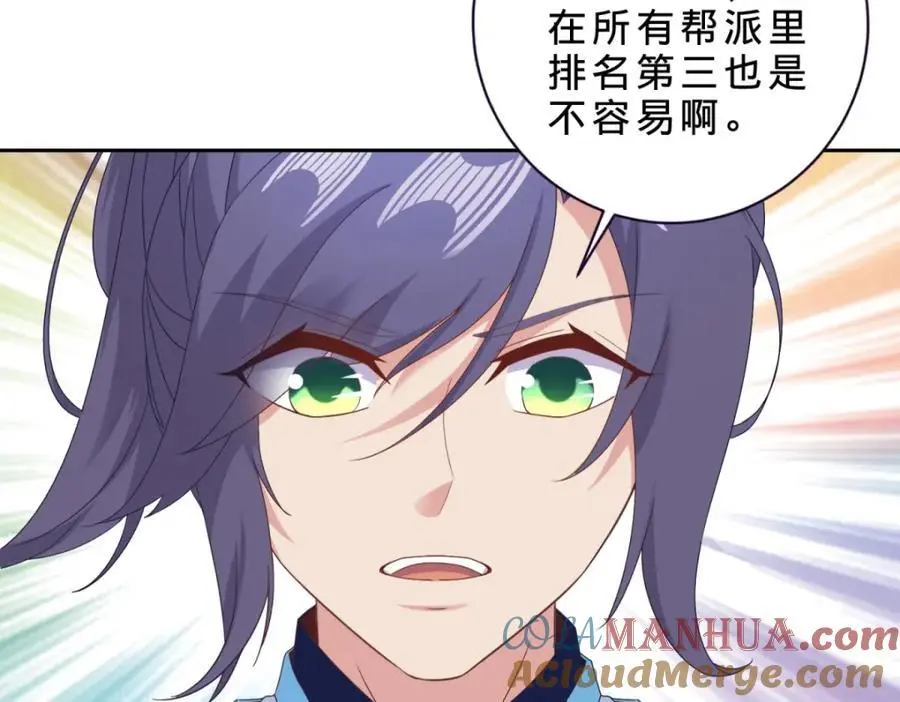 神魂武帝漫画,第355话 建立炎盟4图