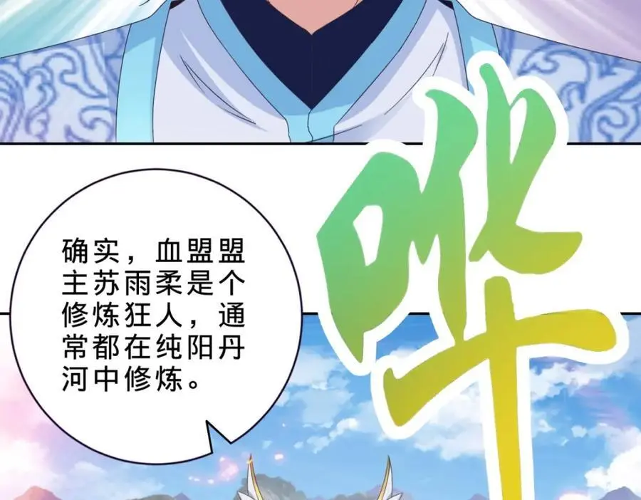 神魂武帝漫画,第355话 建立炎盟5图