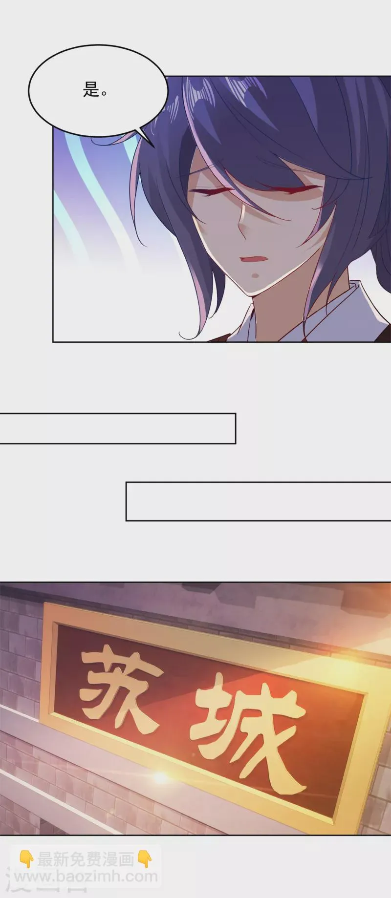 神魂武帝动态漫画漫画,第127话血月城拍卖会5图