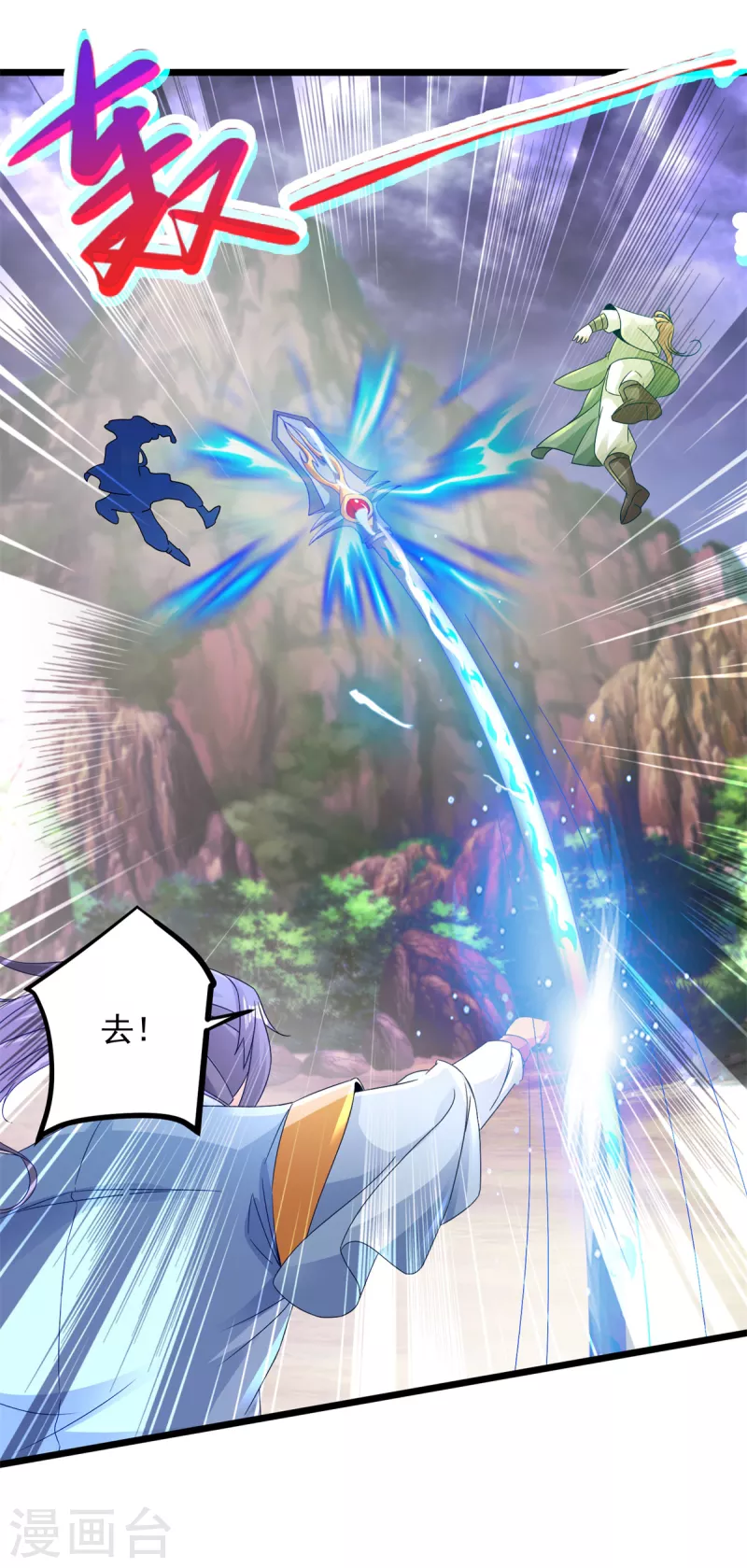 神魂武帝漫画,第153话林炎的软肋1图