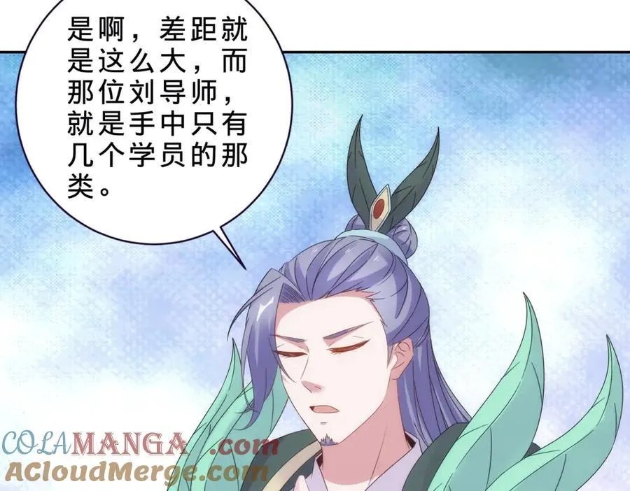 神魂武帝漫画,第404话 苛刻的刘导师2图