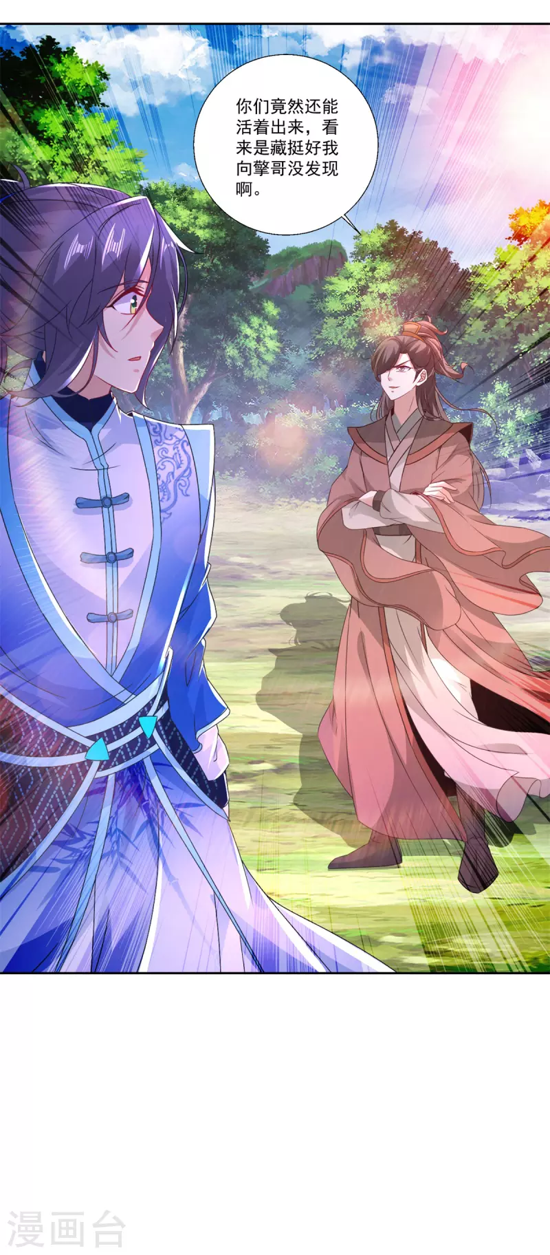 神魂武帝漫画,第237话 向王朝全军覆没4图