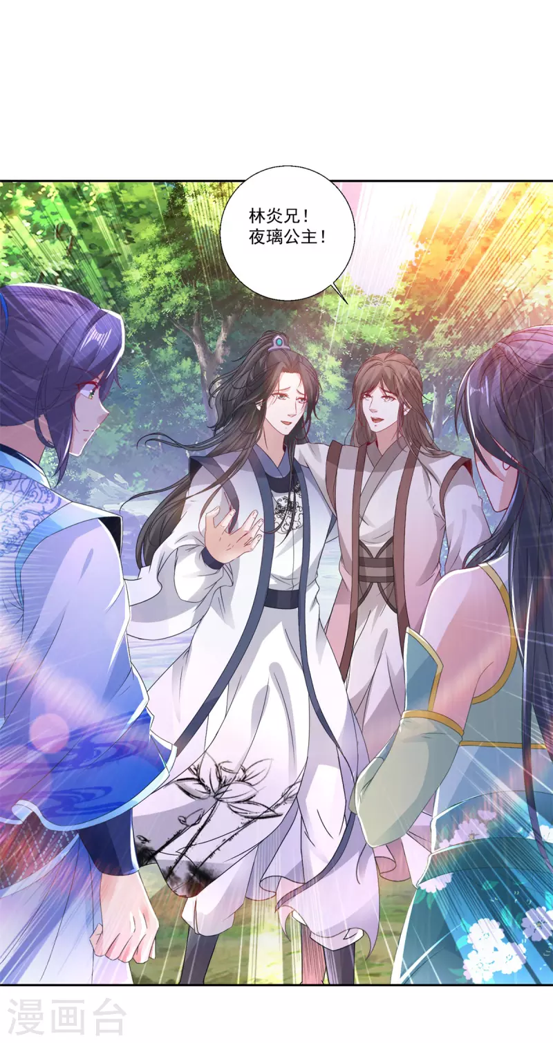 神魂武帝漫画,第237话 向王朝全军覆没2图