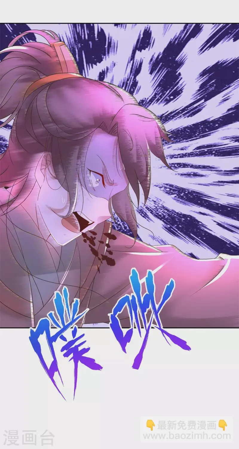 神魂武帝漫画,第237话 向王朝全军覆没1图