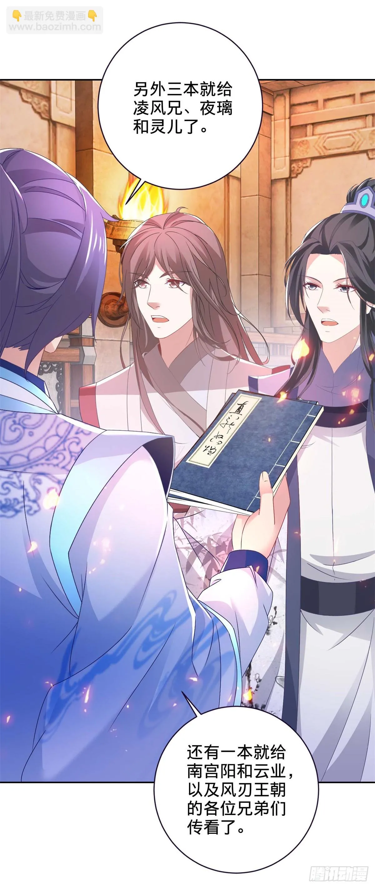 神魂武帝漫画,第270话 会动的壁画3图