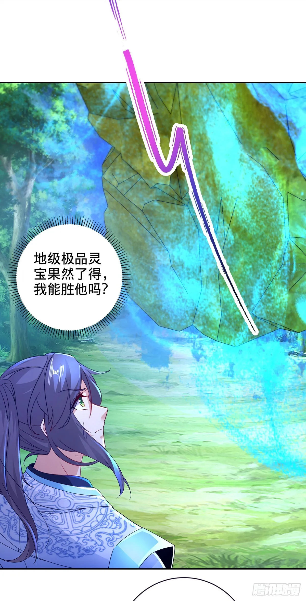 神魂武帝漫画,第263话 对战山河扇4图