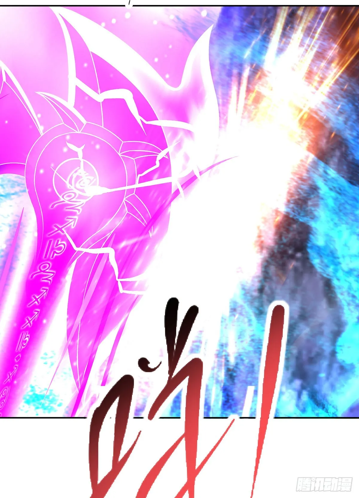 神魂武帝漫画,第263话 对战山河扇1图