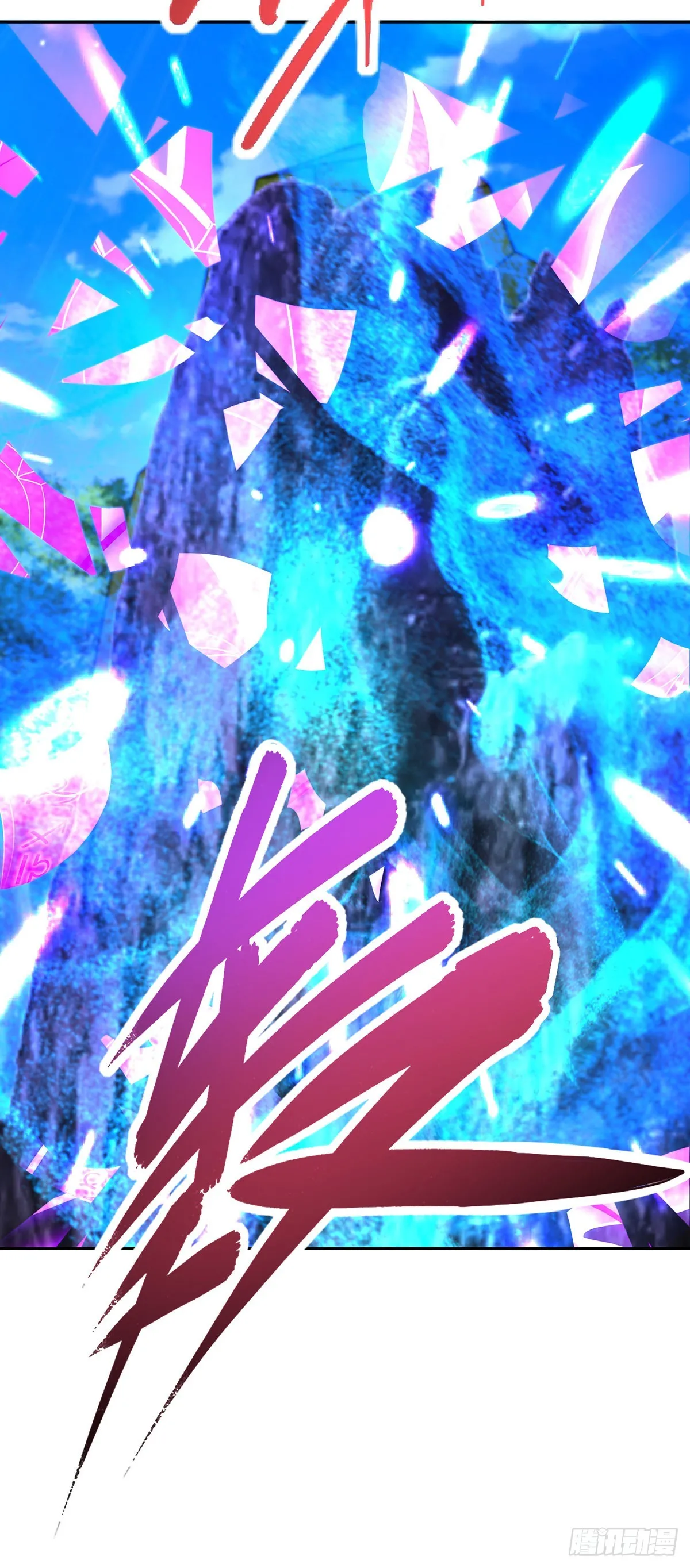 神魂武帝漫画,第263话 对战山河扇2图