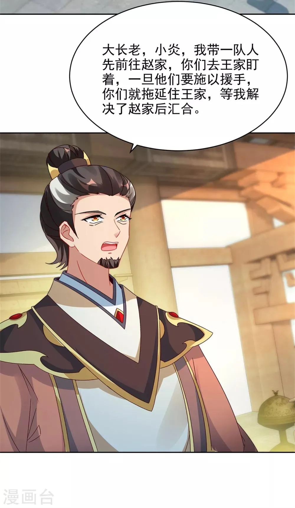 神魂武帝漫画,第52话战前准备4图