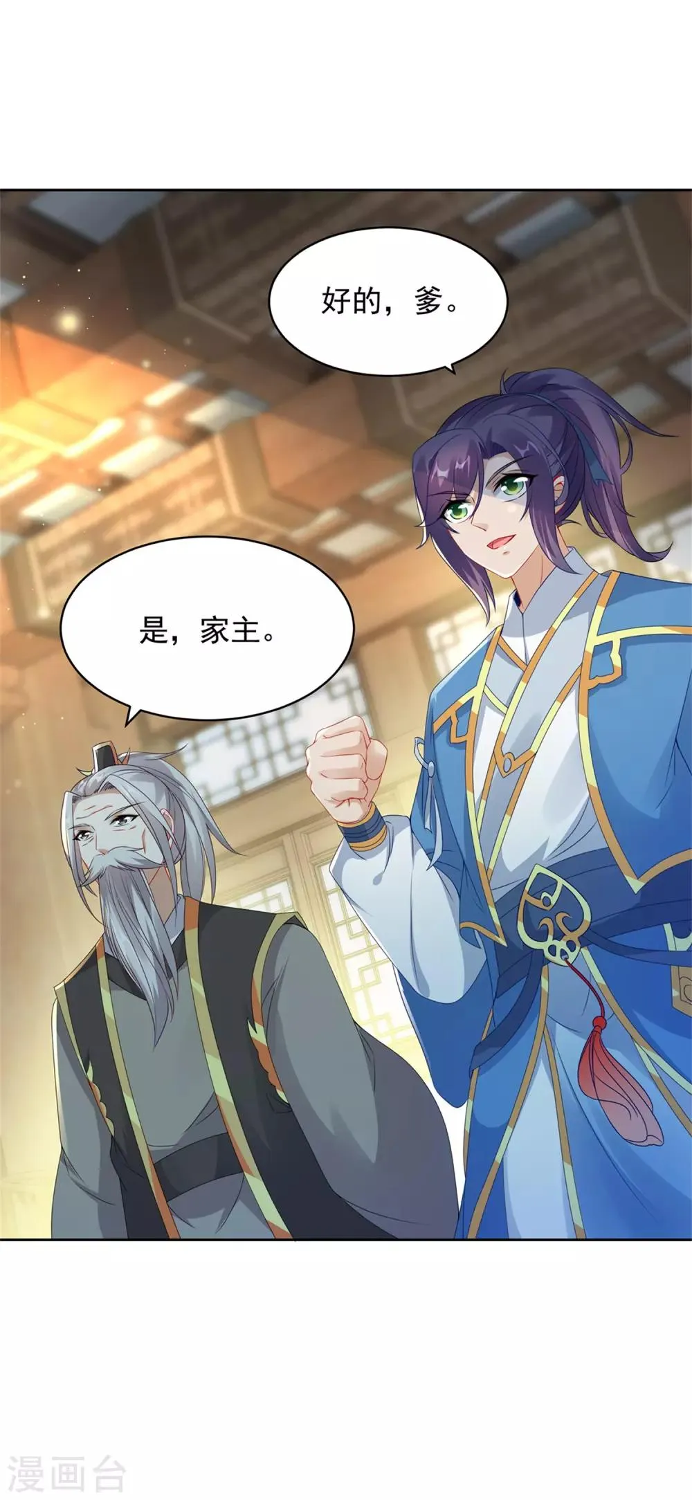 神魂武帝漫画,第52话战前准备5图