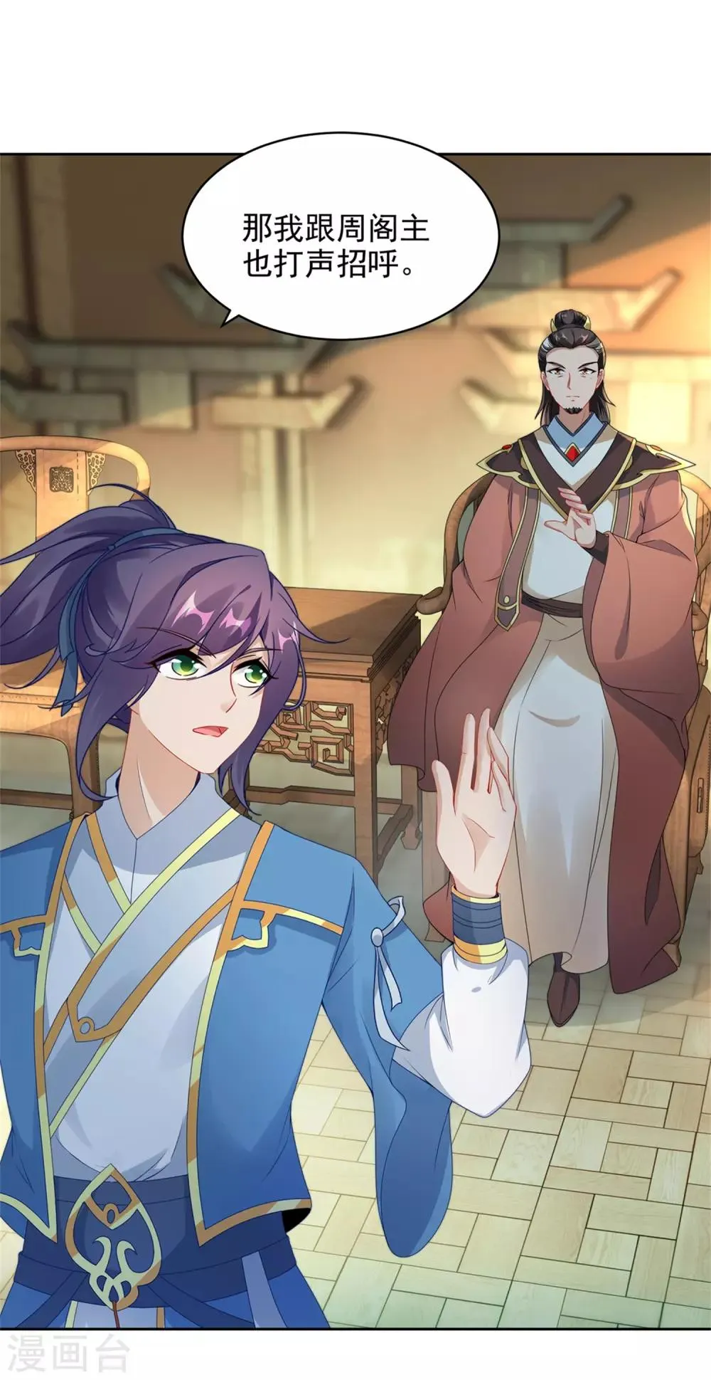 神魂武帝漫画免费在线观看酷漫屋漫画,第52话战前准备3图