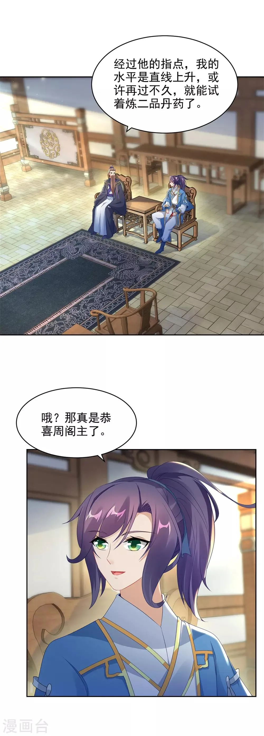 神魂武帝漫画免费在线观看酷漫屋漫画,第52话战前准备5图