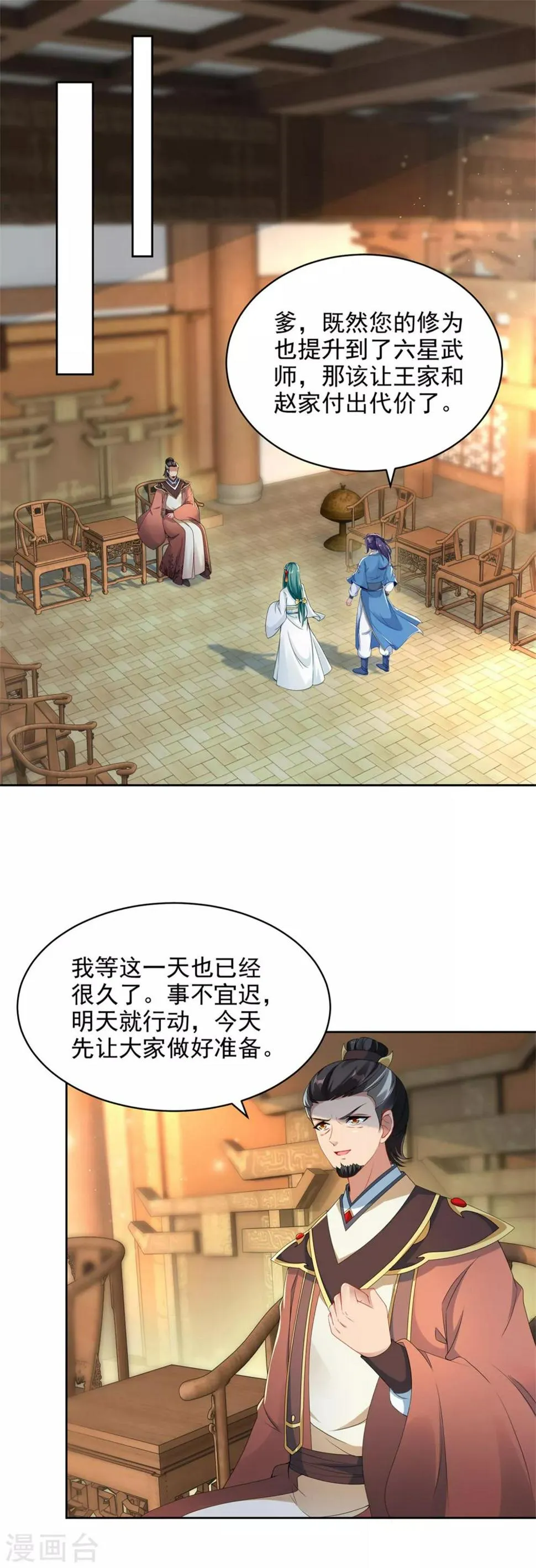 神魂武帝漫画免费在线观看酷漫屋漫画,第52话战前准备2图