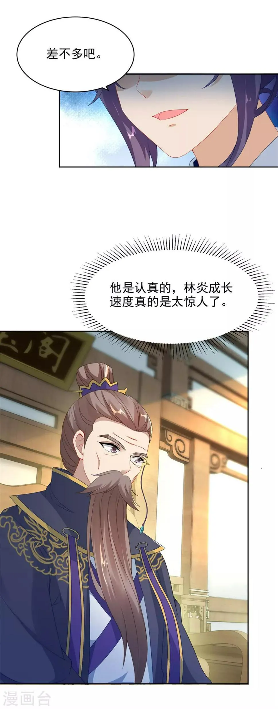 神魂武帝漫画,第52话战前准备1图