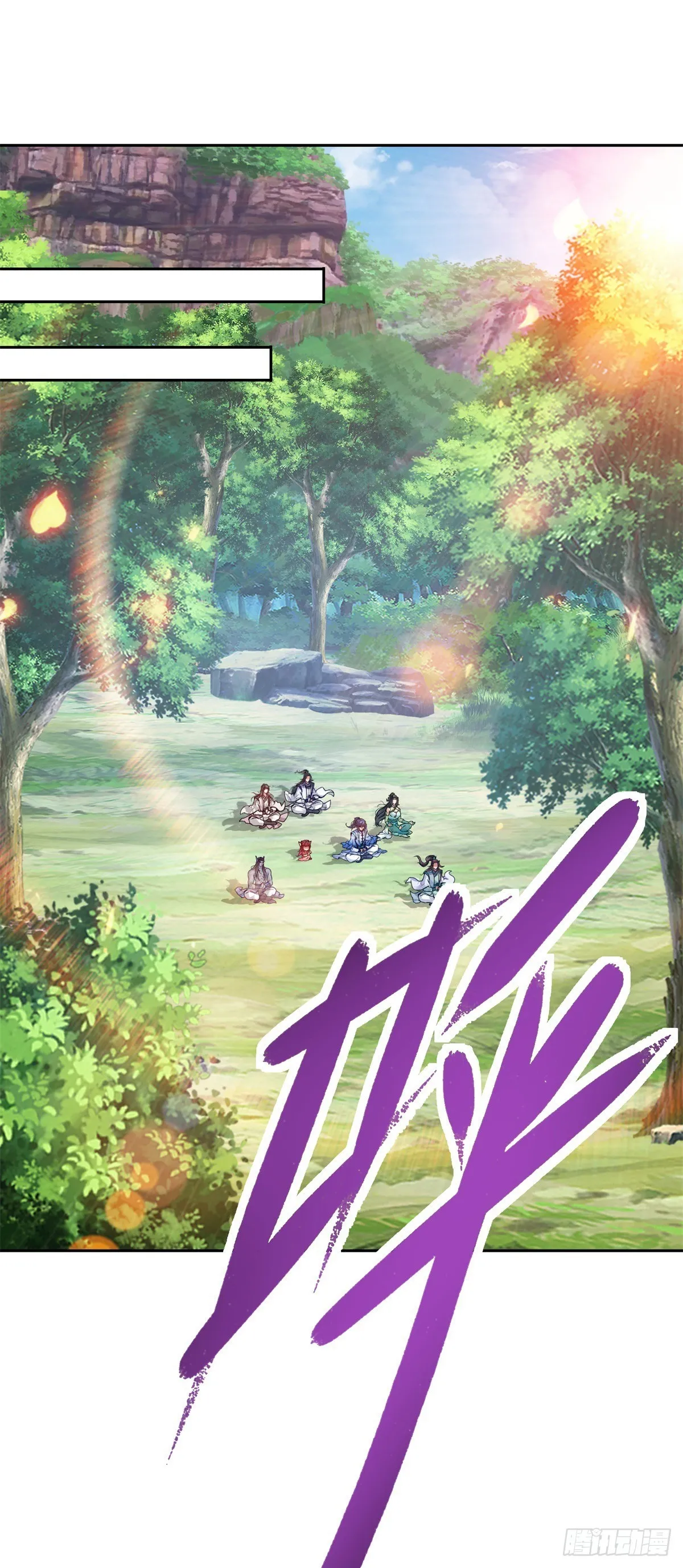 神魂武帝漫画,第279话 十把钥匙2图