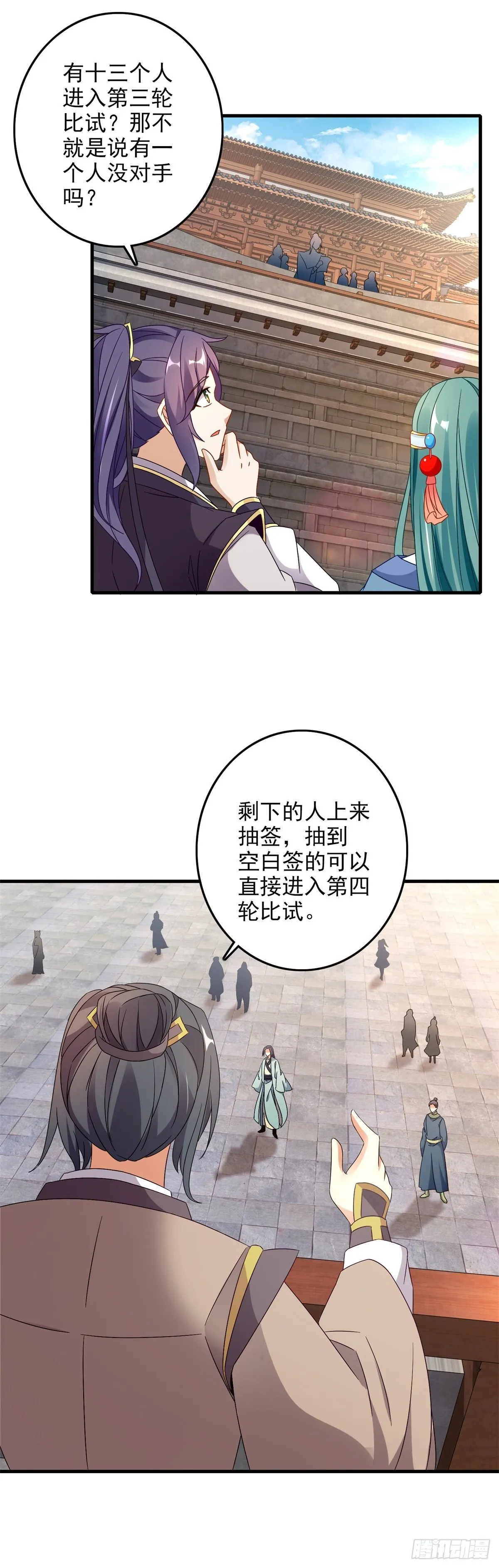 神魂武帝漫画,第17话 妹妹上擂台2图