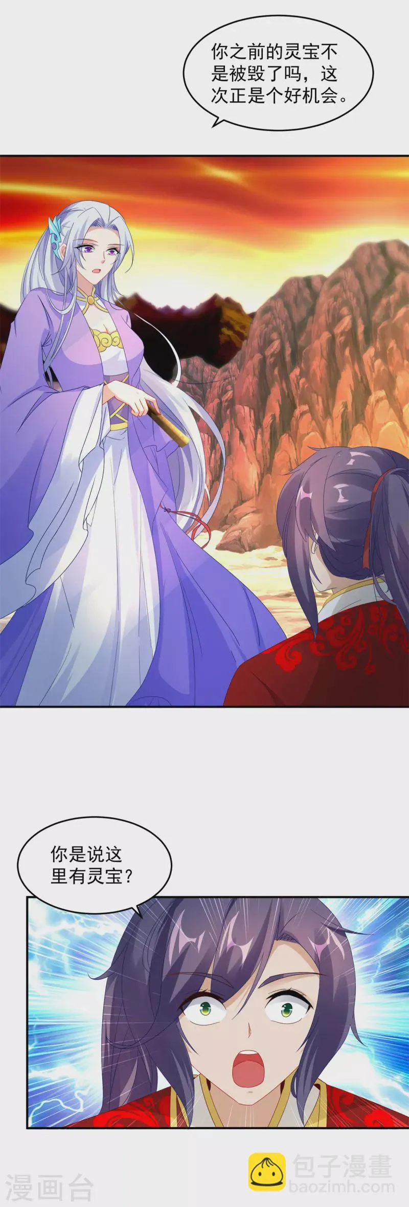 神魂武帝免费阅读漫画,第96话火海上的灵宝3图