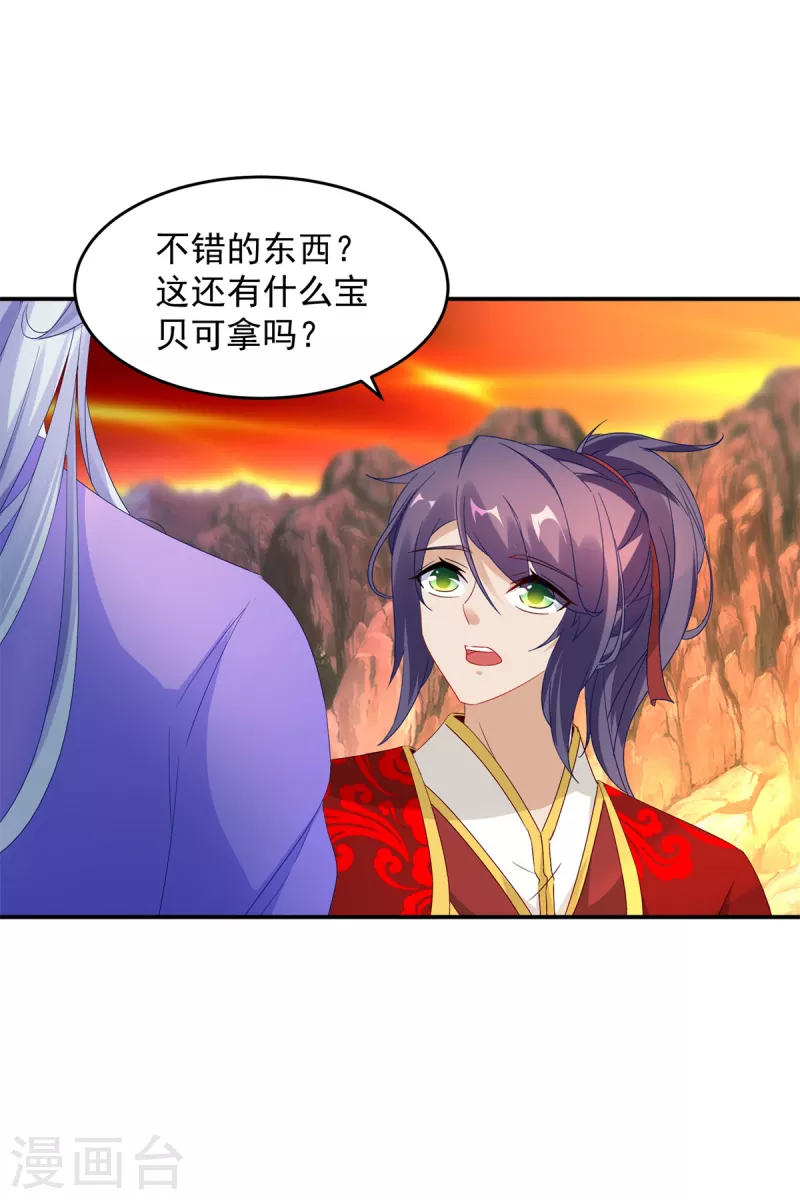 神魂武帝免费阅读漫画,第96话火海上的灵宝2图