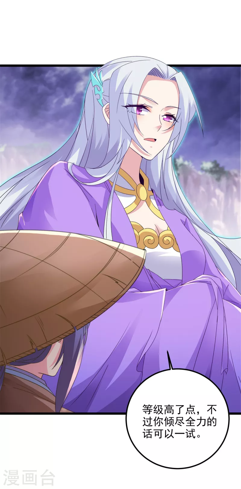 神魂武帝漫画,第143话僵尸操纵者5图