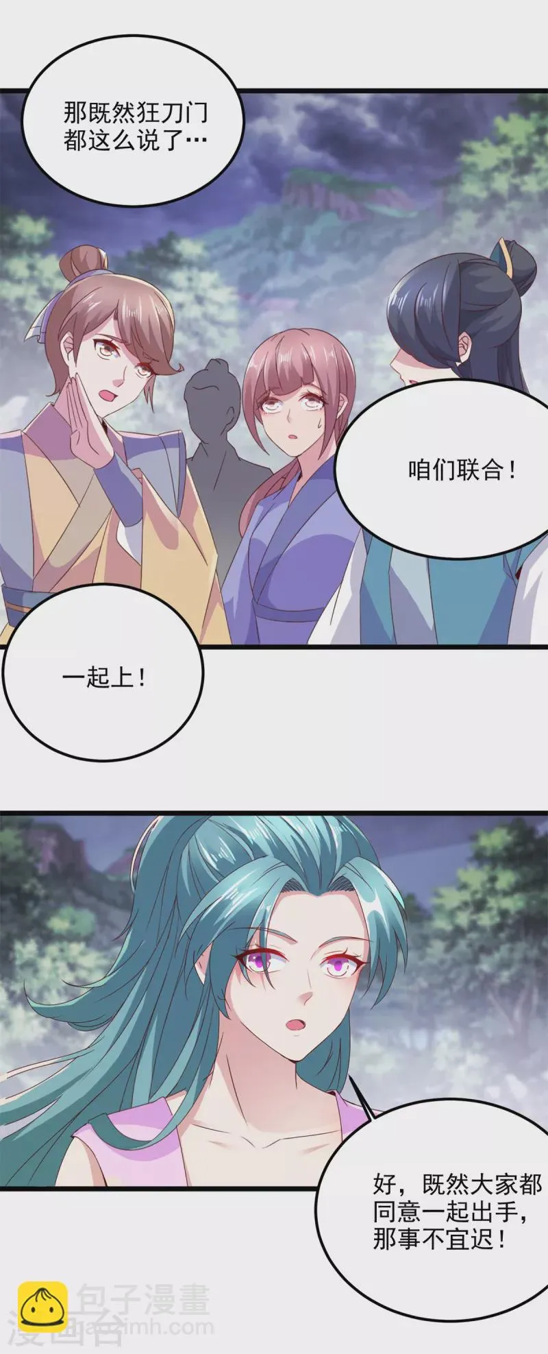 神魂武帝漫画,第143话僵尸操纵者3图