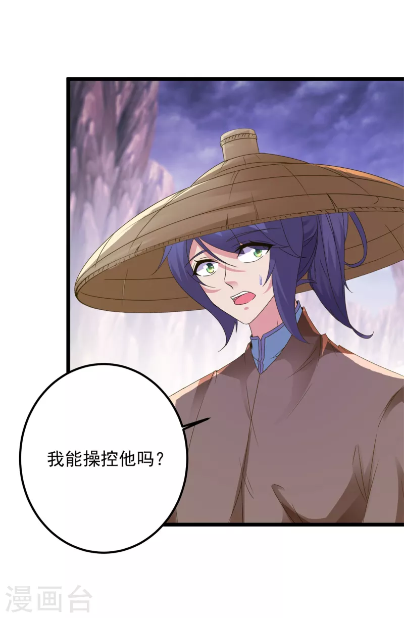 神魂武帝漫画,第143话僵尸操纵者4图