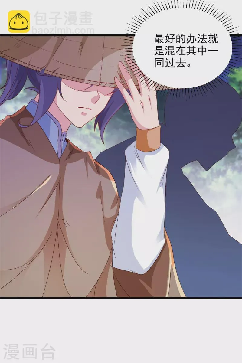 神魂武帝漫画,第143话僵尸操纵者5图