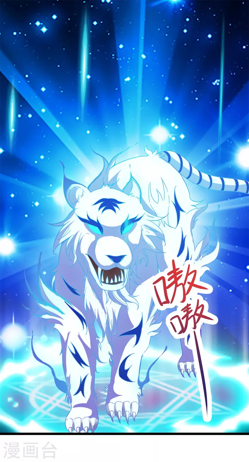 神魂武帝漫画,第109话妖兽之魂现世2图