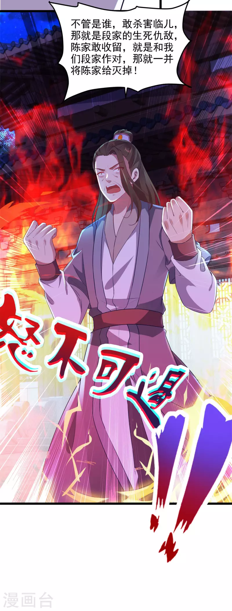 神魂武帝漫画,第120话罡风之地的深处4图