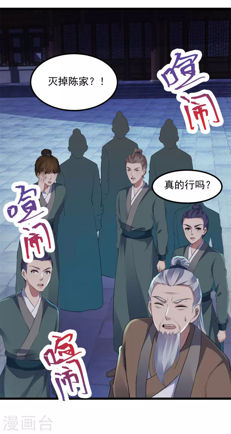 神魂武帝漫画,第120话罡风之地的深处5图