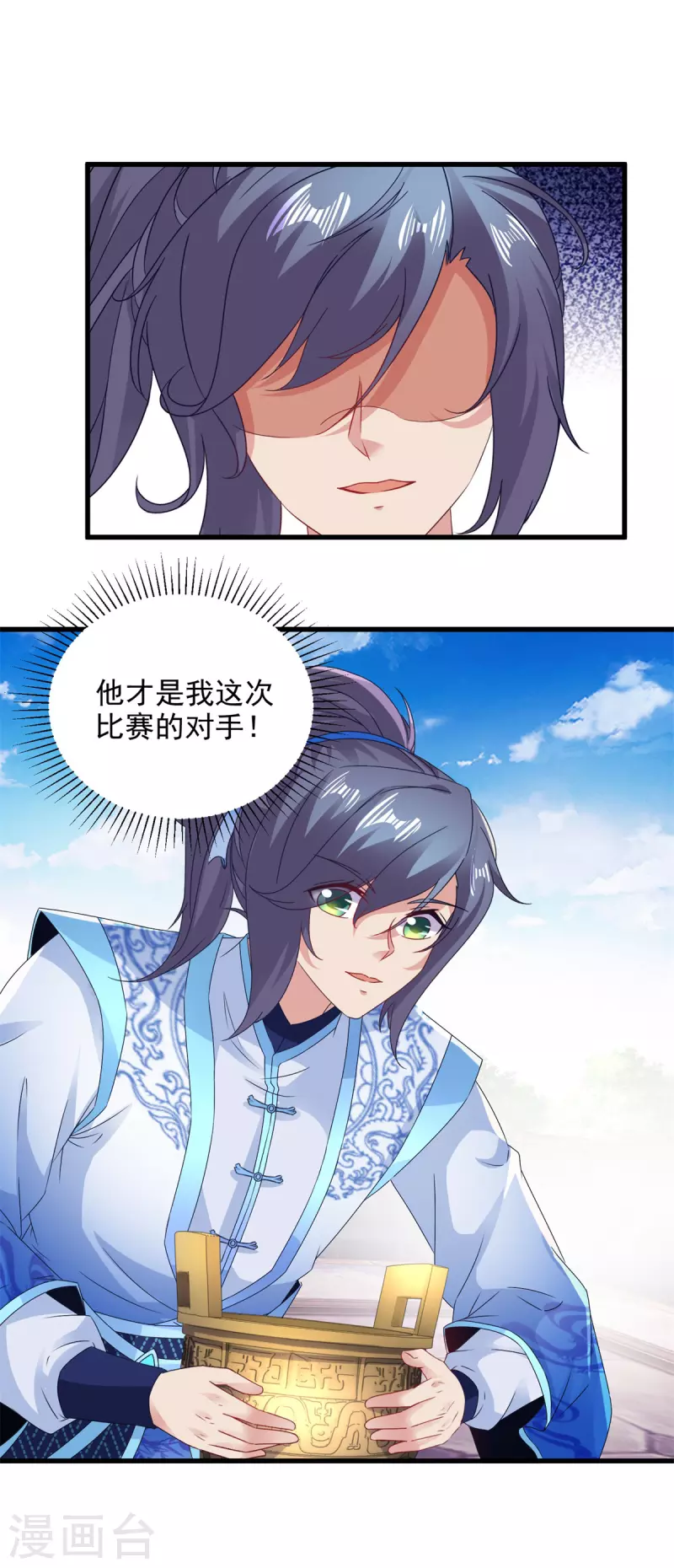 神魂武帝漫画,第180话敌手南宫阳3图