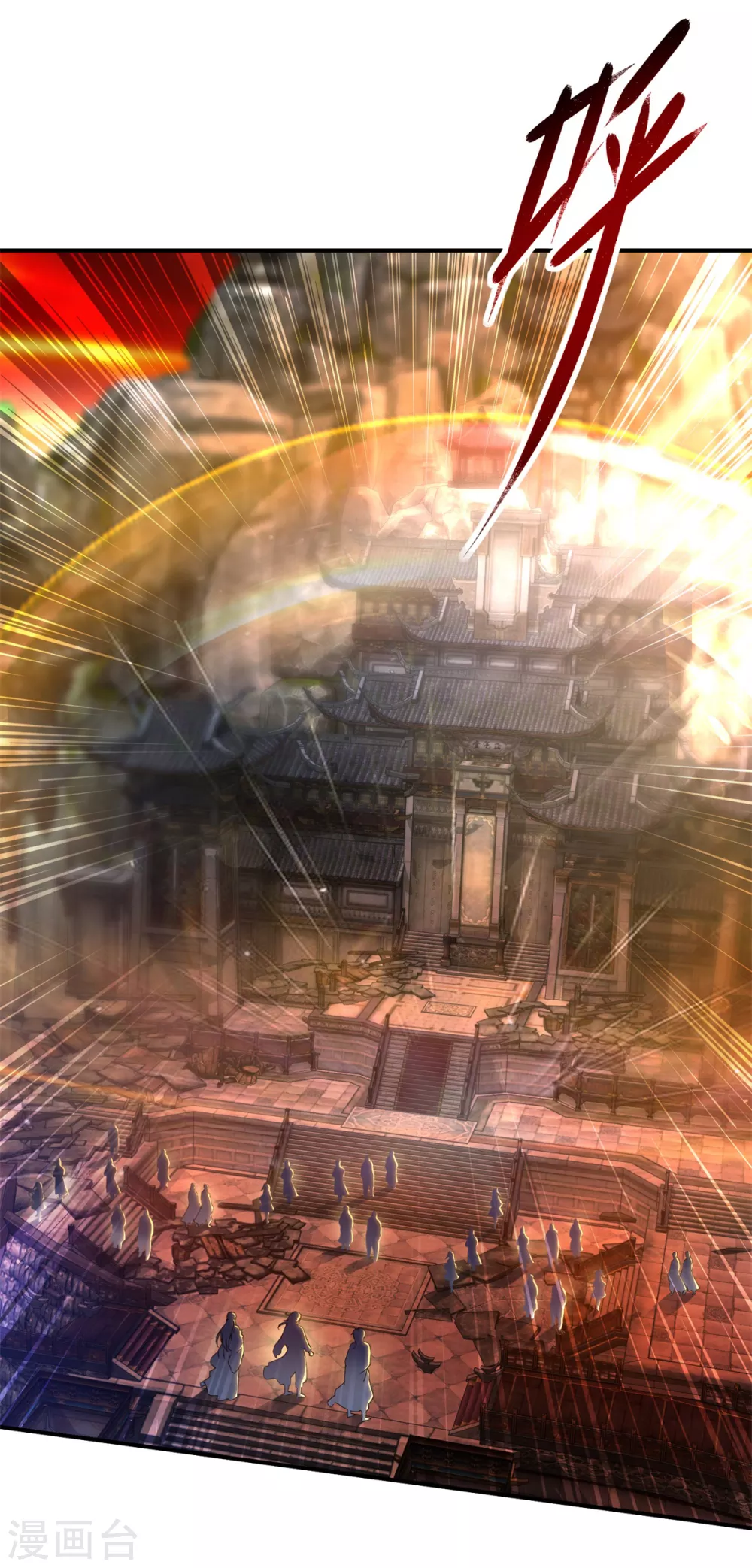 神魂武帝漫画,第88话抵达封印地区4图